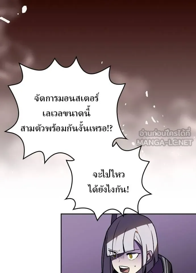 เป้าหมายครั้งที่ 2 ตอนที่ 36 รูปที่ 87