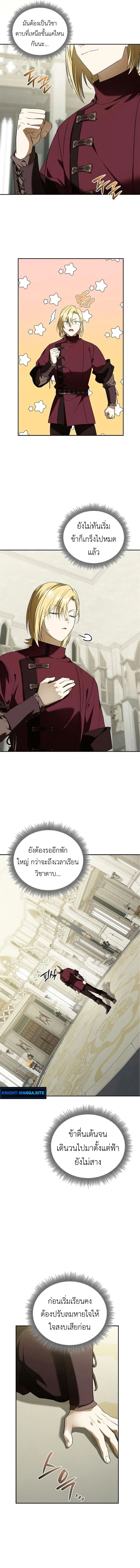 I Was Reincarnated as the Third Son of a Duke เก_ดใหม_ท_ด_นเป_นบ_ตรชายคนท_สามของท_านดย_คซะง_น ตอนที่ ตอนที่ 15 รูปที่ 13