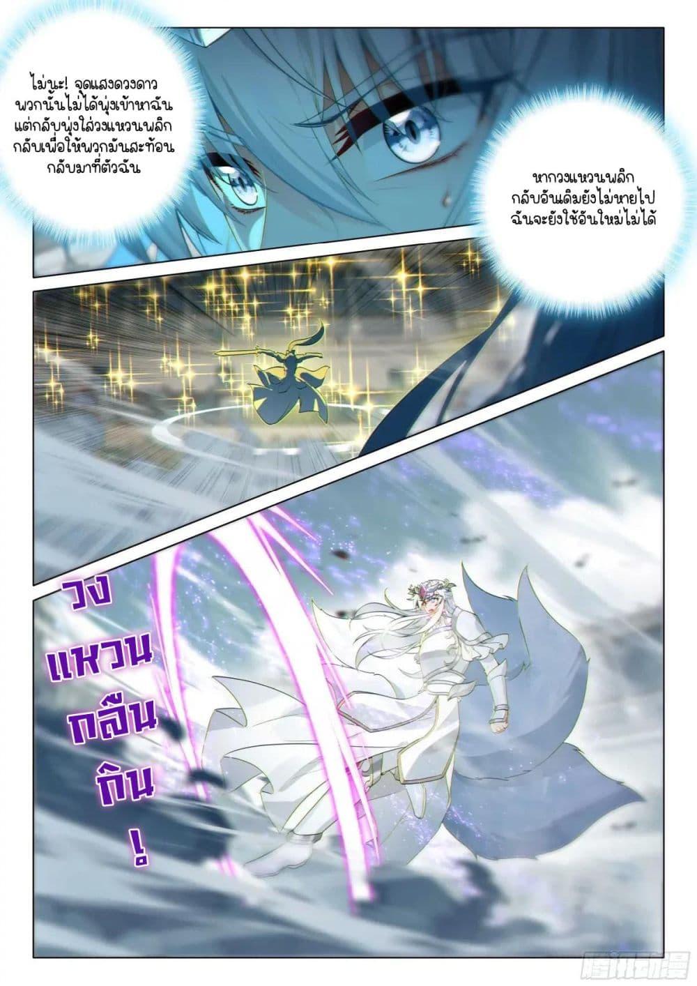 Manga-lc-com อ่านมังงะ อ่านการ์ตูน ออนไลน์ ฟรี Douluo Dalu 3 The Legend of the Dragon King ตอนที่ 1 2 3 4 5 6 7 8 9 10 11 12 13 14 ฟรี ไม่มีโฆษณา Manga-lc - อ่าน มังงะ อ่าน การ์ตูน ออนไลน์ อ่านมังงะ ฟรี