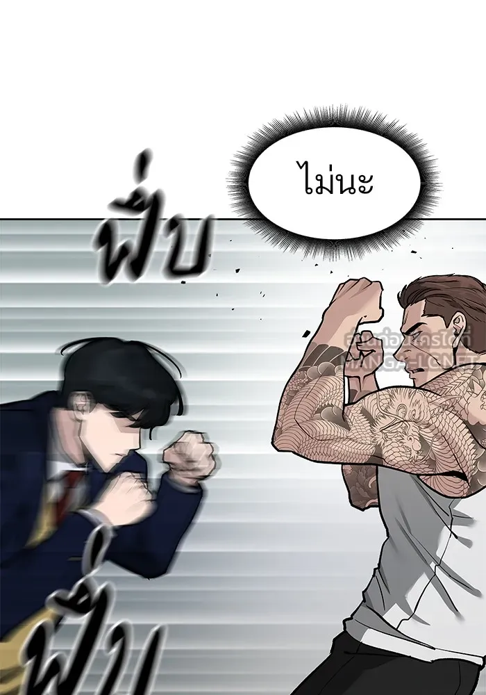 เลวฟาดเลว ตอนที่ 8 รูปที่ 48