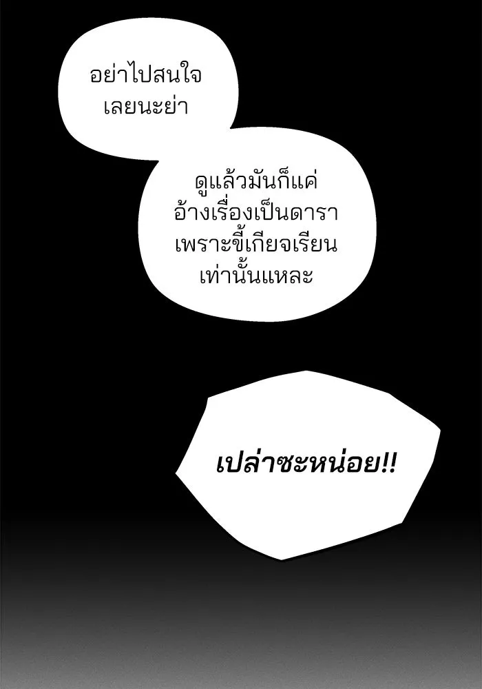 สวยเองนักเลงพอ ตอนที่ 2 รูปที่ 22