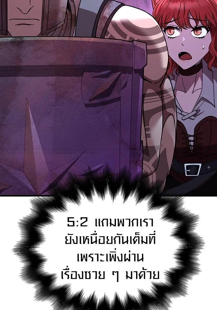 เอาชีวิตรอดในเกมฉบับคนเถื่อน ตอนที่ 47 รูปที่ 38
