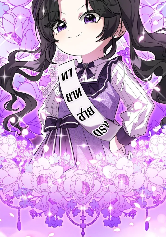 ป๊ะป๋าขา หนูลาแล้ว ตอนที่ 10 รูปที่ 110