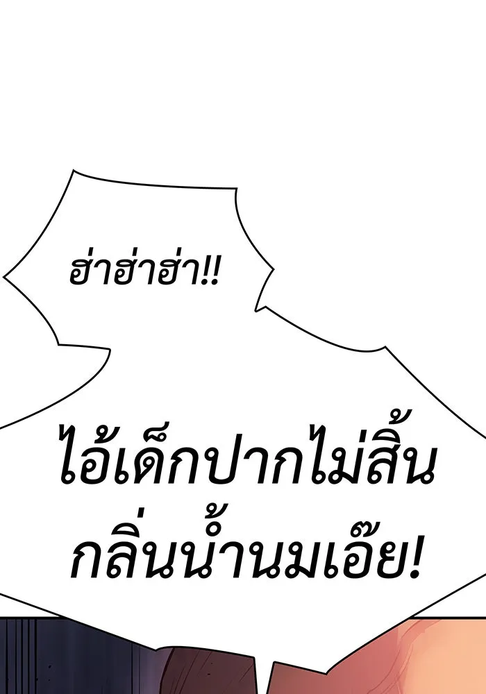 เกิดใหม่พร้อมพลังแห่งราชัน ตอนที่ 14 รูปที่ 89