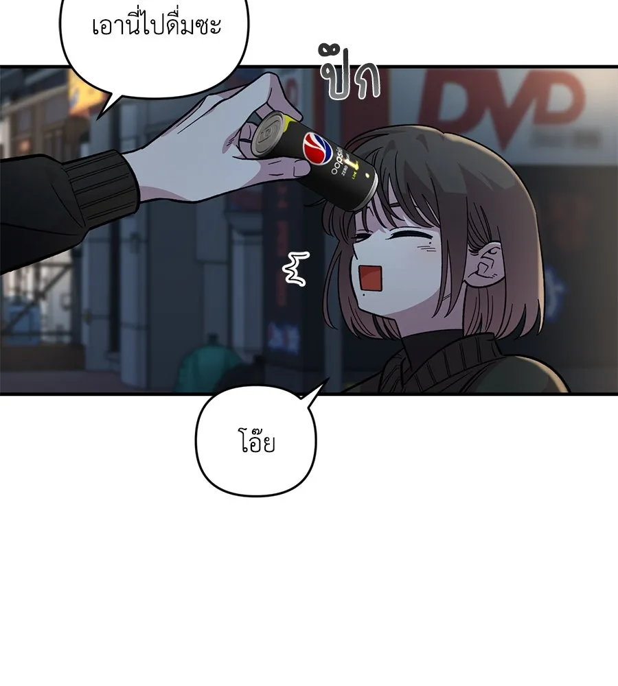 เพื่อนกันมันส์เกิน ตอนที่ 39 รูปที่ 85