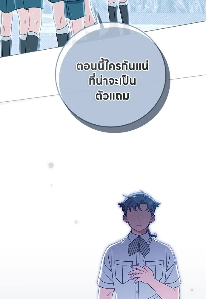 ครอบครัวผิดแผน ตอนที่ 63 รูปที่ 62
