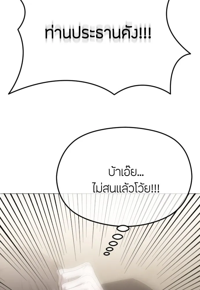 วิธีหนีตายจากนิยายโรคจิต ตอนที่ 56 รูปที่ 59