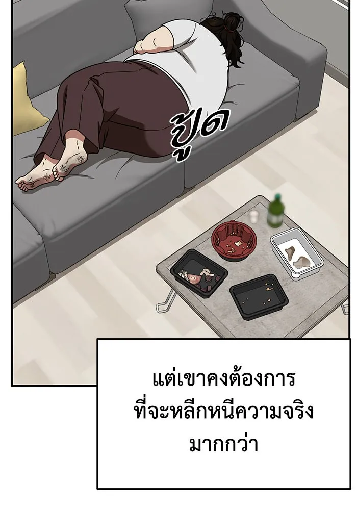 ช่วยเปลี่ยนฉันที ตอนที่ 268. ซีซัน 2 รูปที่ 158