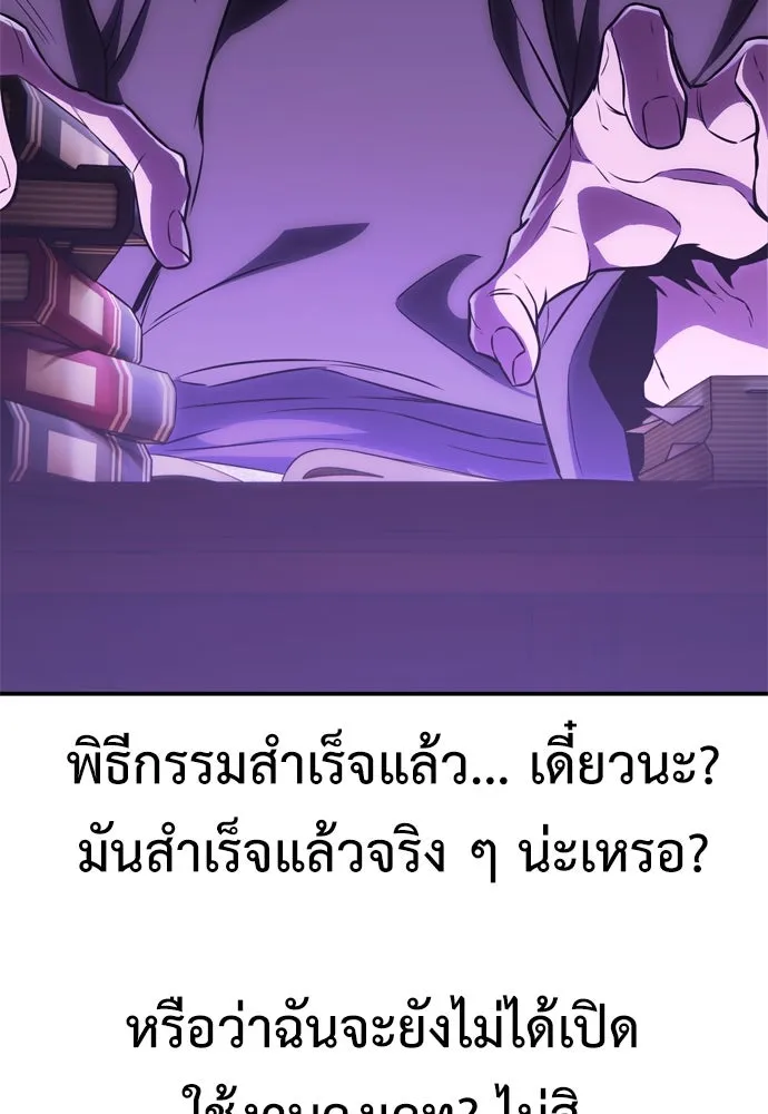 ไอ้เพลเยอร์นั่น ฉันฆ่ามันเอง ตอนที่ 44 รูปที่ 56