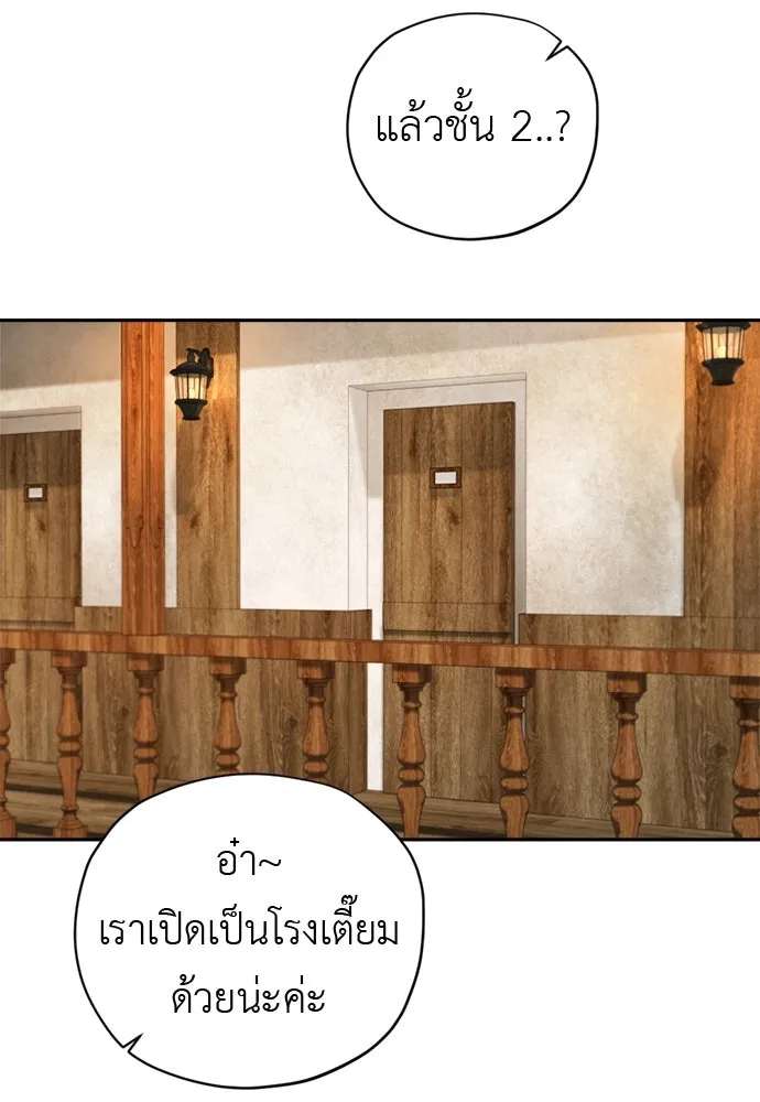 อัศวินเดลิเวอรี ตอนที่ 7 เบาะแสของประเทศเคาลี รูปที่ 73