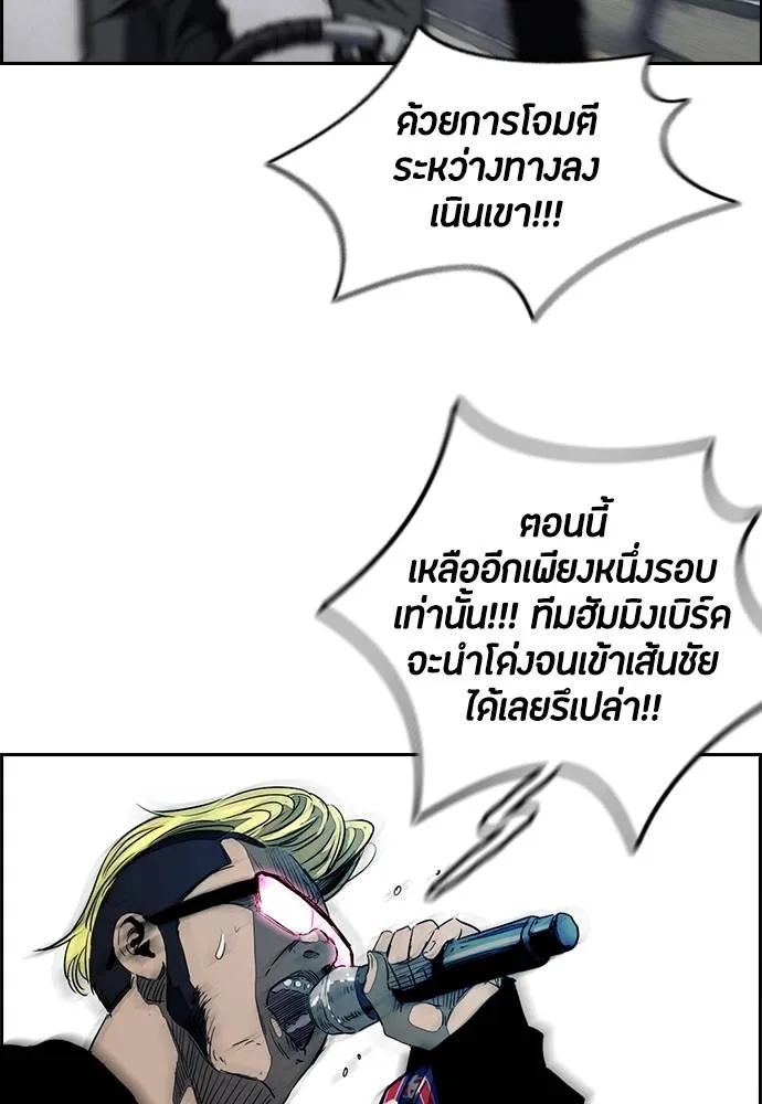 ปั่นสู้ฝัน ตอนที่ 161 รูปที่ 49