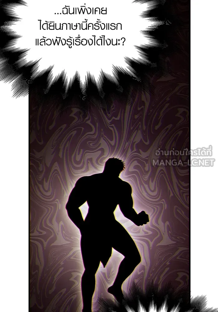 เอาชีวิตรอดในเกมฉบับคนเถื่อน ตอนที่ 1 รูปที่ 111