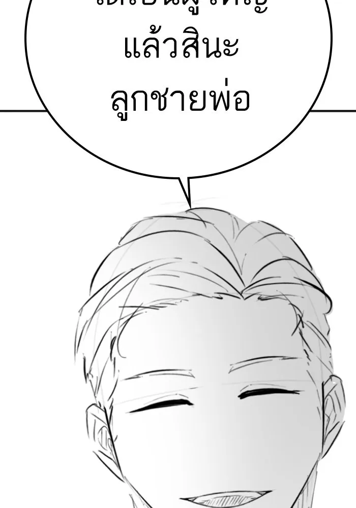 Reality Quest ตอนที่ ตอนพิเศษ  ข้าวผัดกิมจิของพ่อ รูปที่ 83