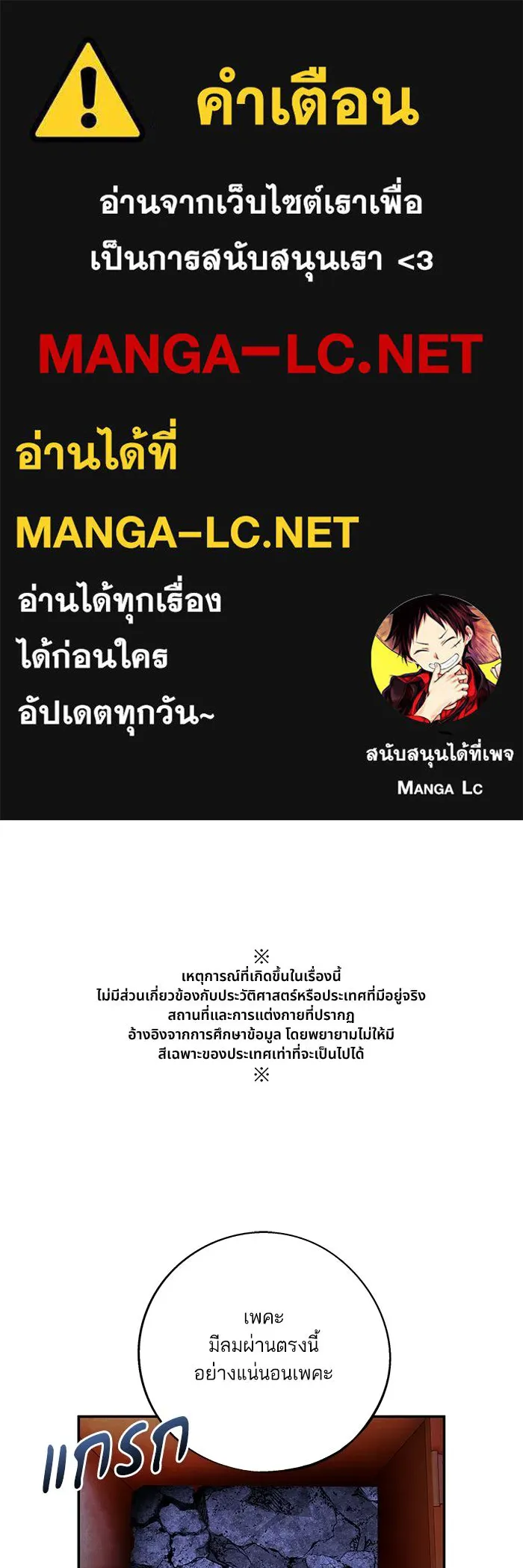 อาซา ตอนที่ 78 การล่อลวง รูปที่ 1