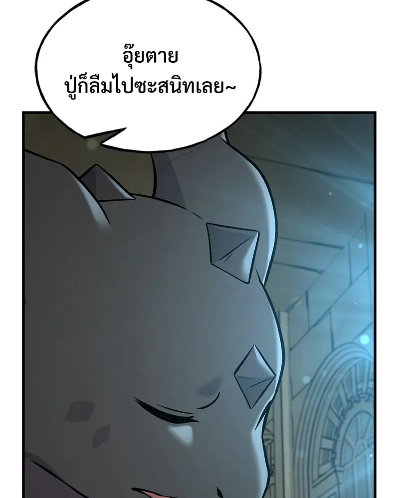 ปลูกผักพิชิตหอคอย ตอนที่ 109 รูปที่ 154