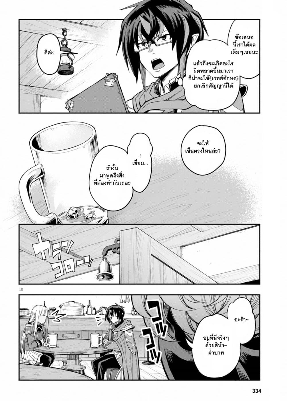 Manga-lc-com อ่านมังงะ อ่านการ์ตูน ออนไลน์ ฟรี Konjiki no Moji Tsukai – Yuusha Yonin ni Makikomareta Unique Cheat ตอนที่ 1 2 3 4 5 6 7 8 9 10 11 12 13 14 ฟรี ไม่มีโฆษณา Manga-lc - อ่าน มังงะ อ่าน การ์ตูน ออนไลน์ อ่านมังงะ ฟรี