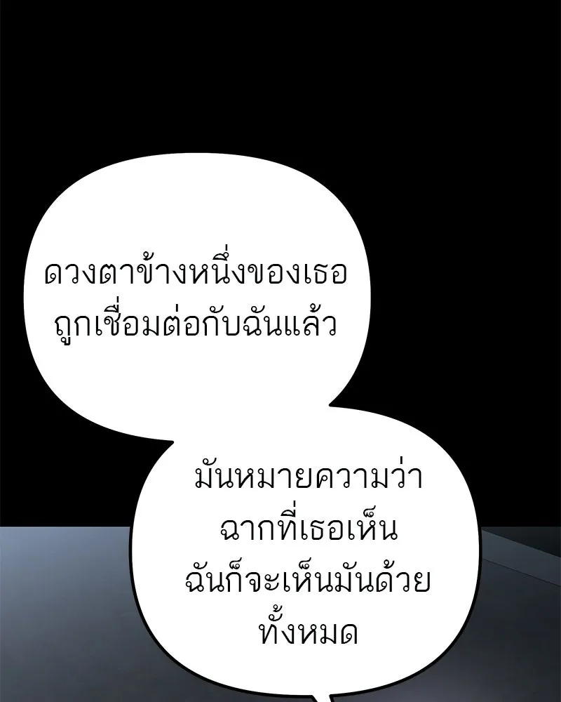 โทษที พื้นที่นี้ห้ามออก ตอนที่ 86 รูปที่ 13