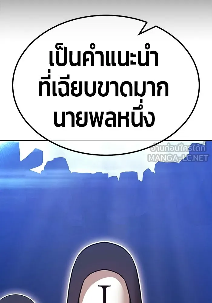 +99 ท่อนไม้พร้อมบวก ตอนที่ 112 จงรักภักดี (4) รูปที่ 153