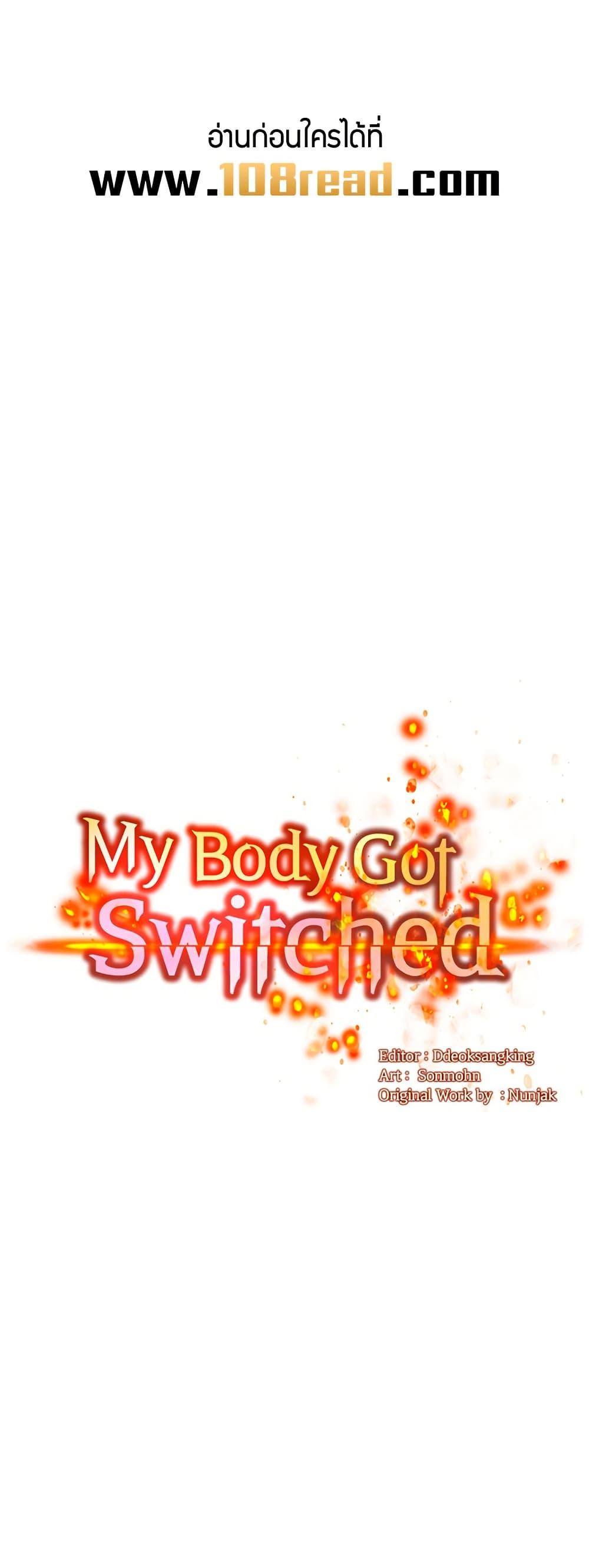 Doujin-Lc- อ่าน โดจิน มังฮวา เกาหลี ญี่ปุ่น จีน แปลไทย My Body Got Switched ตอนที่ 1 2 3 4 5 6 7 8 9 10 11 12 13 14 ฟรี ไม่มีโฆษณา อ่าน โดจิน Manhwa เกาหลี ญี่ปุ่น จีน เรามีครบ คัดมาให้เน้นๆ โดจิน 18+ รับประกันความฟินโดย  Doujin Lc