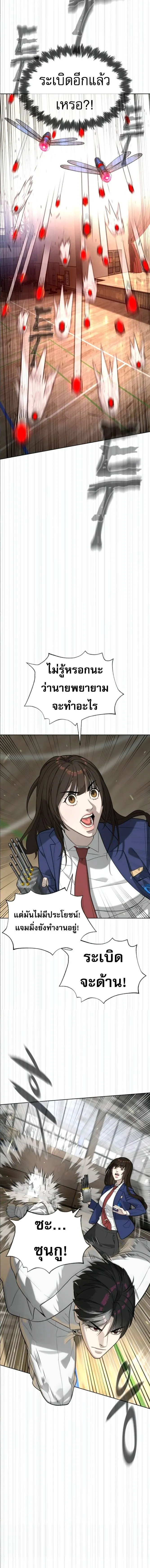 Killer Peter ป_เตอร_โคตรน_กฆ_า ตอนที่ ตอนที่ 101 รูปที่ 13