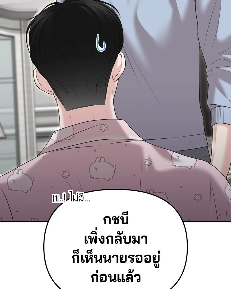 จ้า แม่คนสวย ตอนที่ 25 รูปที่ 20