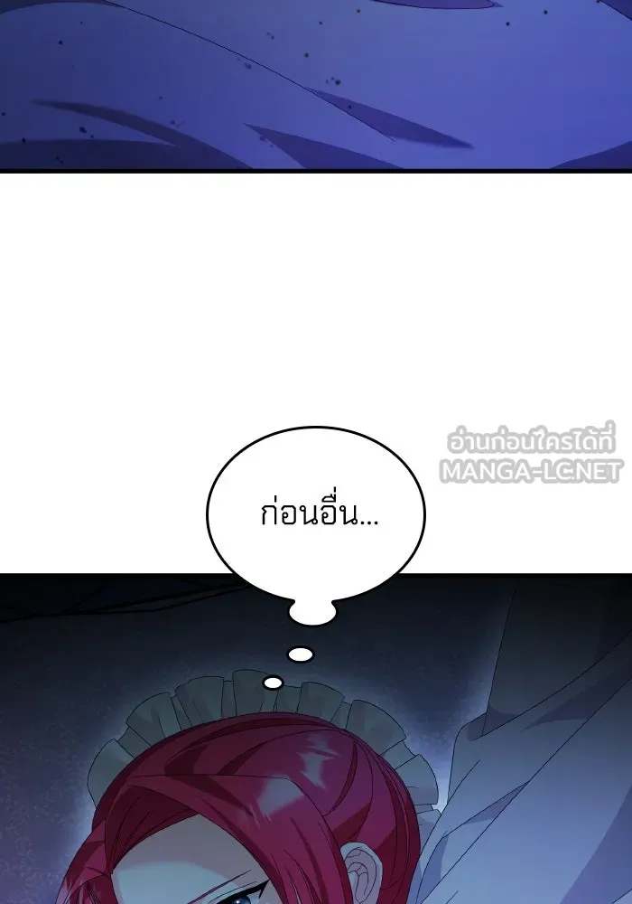 ทำแบบนี้ไม่ได้เพคะ องค์ชาย ตอนที่ 15 รูปที่ 69