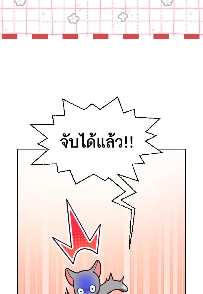 นักเล่นแร่แปรธาตุสายเปย์ ตอนที่ 21 รูปที่ 25