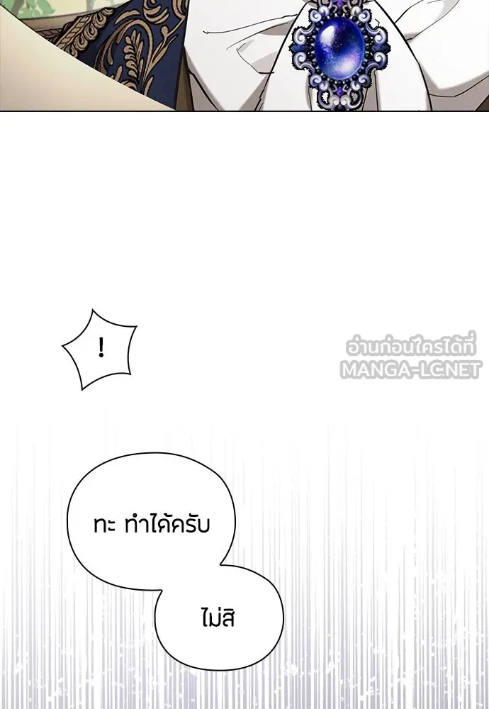 ลูกสาวตัวปลอมของท่านดยุก ตอนที่ 24 รูปที่ 93