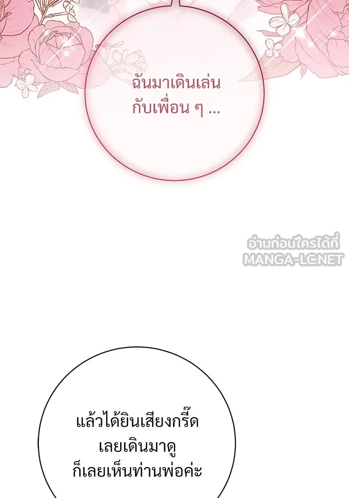 แด่ชู้รักของสามี ตอนที่ 60 รูปที่ 60