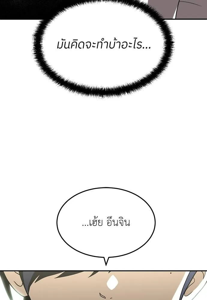 สนามเด็กล่า ตอนที่ 34 รูปที่ 47