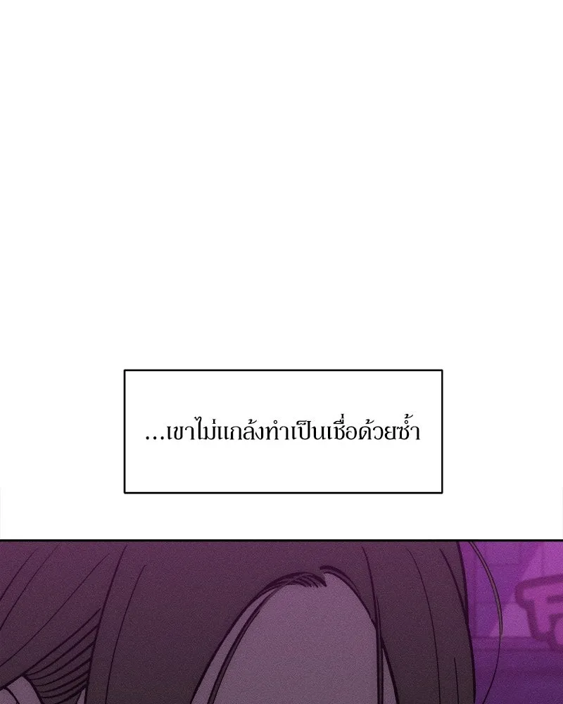 บุปผารุ่มราคะ ตอนที่ 75 รูปที่ 52