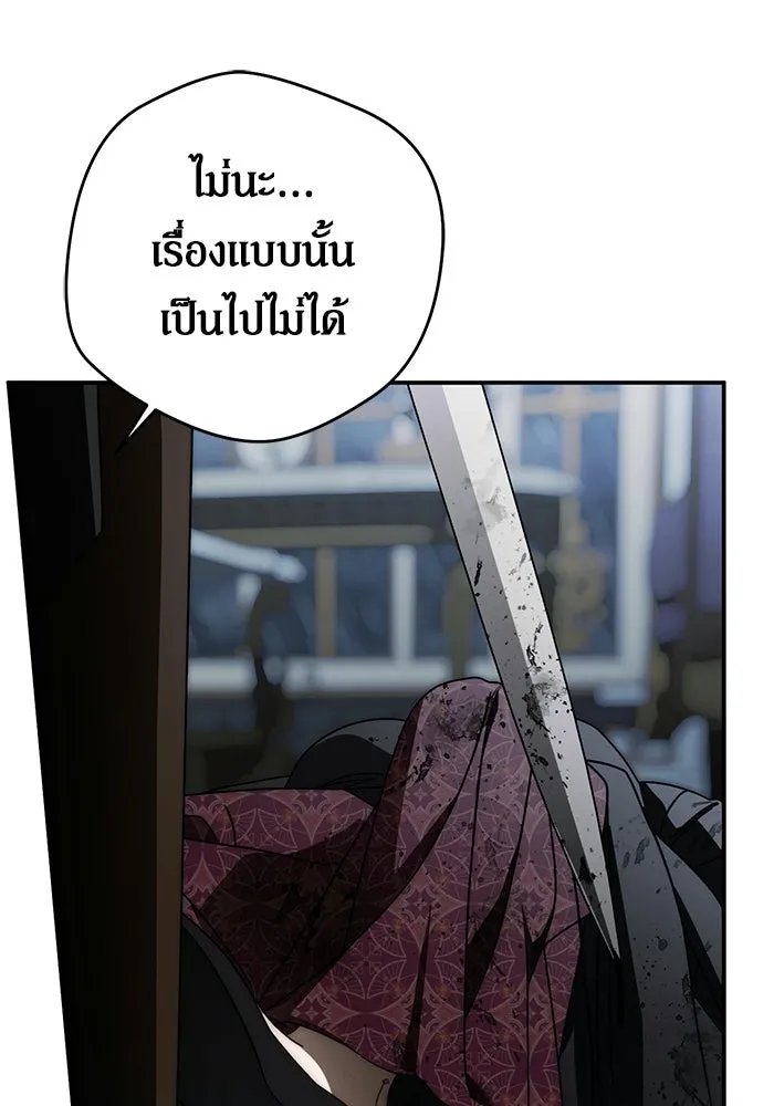 เบื้องหลังรอยยิ้มของเจ้าหญิง ตอนที่ 90 รูปที่ 23