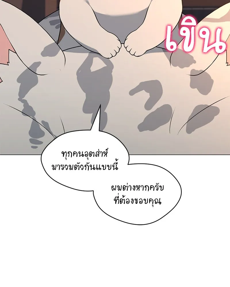 คนสวนโลกฮันเตอร์ ตอนที่ 69 รูปที่ 10