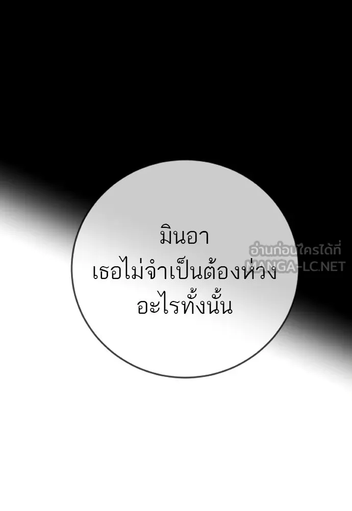 พริบตาเปลี่ยนโลก ตอนที่ 15 รูปที่ 117