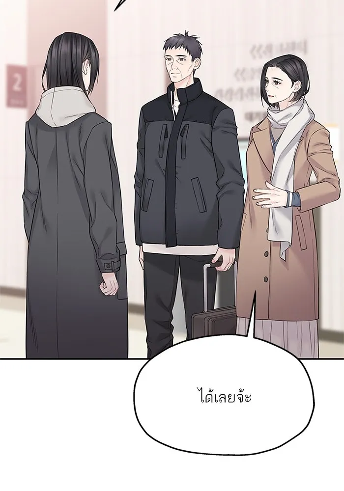 สลับรัก สลับชะตา ตอนที่ 41 รูปที่ 4