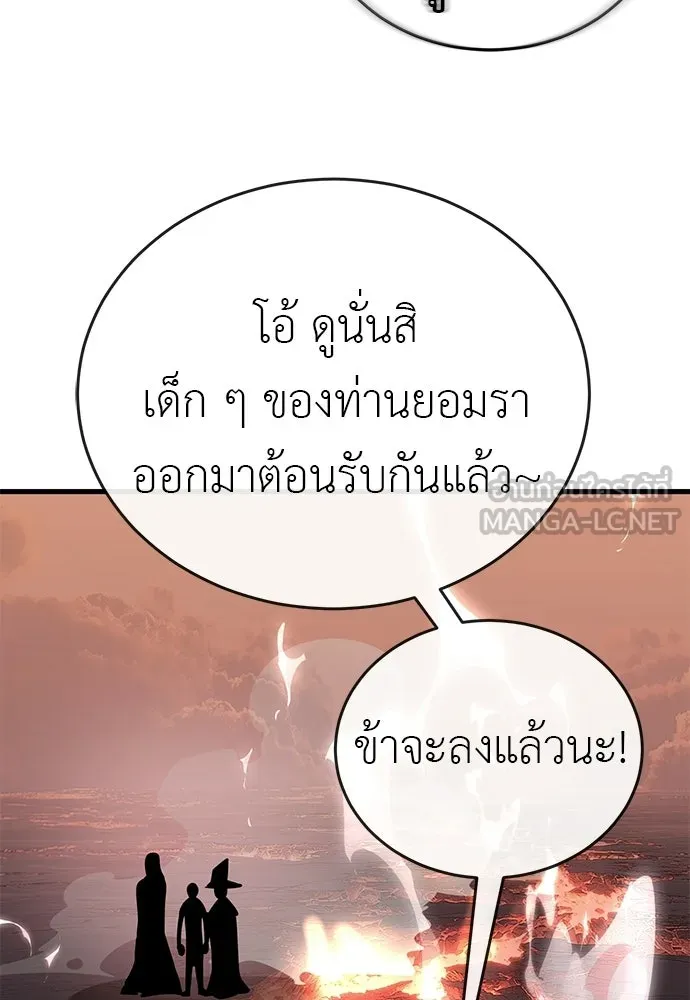 ยมราชลงทัณฑ์ ตอนที่ 144 รูปที่ 21