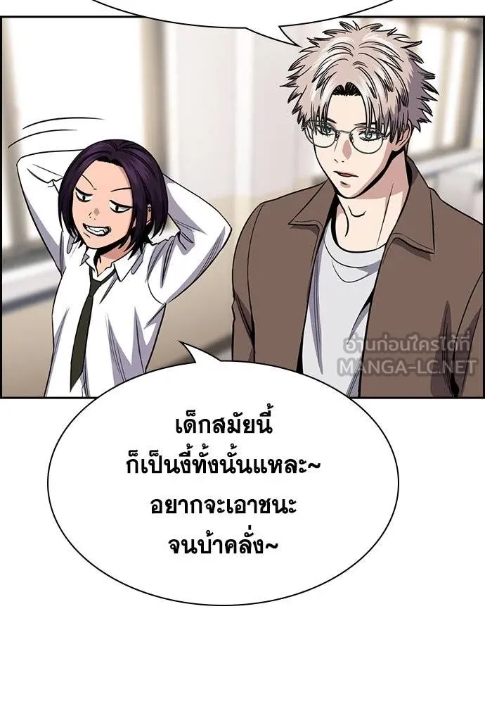 การศึกษาที่แท้จริง ตอนที่ 183 รูปที่ 87