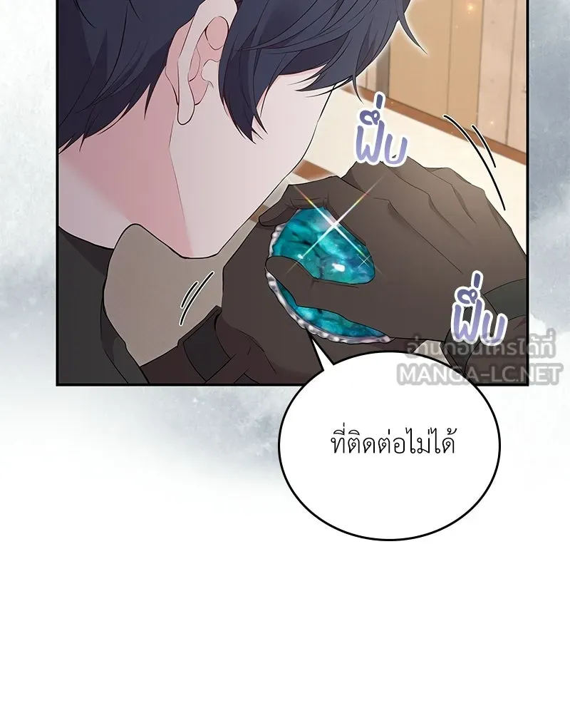 ลูกคนนี้ขอเปลี่ยนตอนจบ ตอนที่ 24 รูปที่ 87