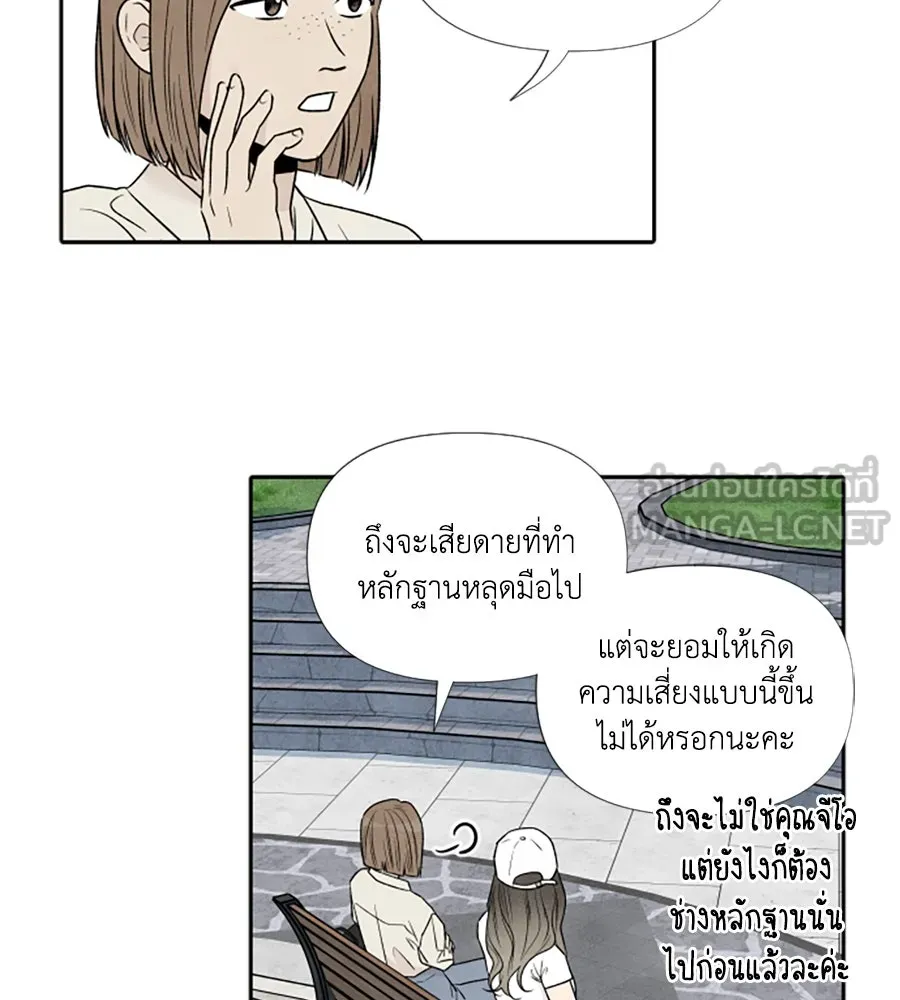 เหตุผลของคนไม่อยากอยู่ ตอนที่ 60 รูปที่ 21