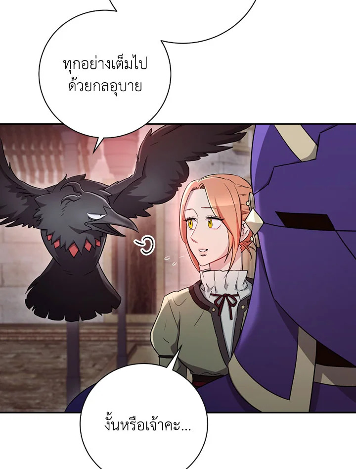 พลทหารโครงกระดูกผู้ม ตอนที่ 104 รูปที่ 25