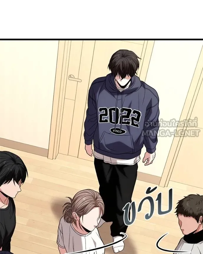 โทษที พื้นที่นี้ ตอนที่ 22 รูปที่ 16