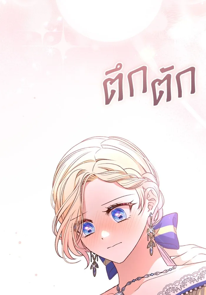 เกิดใหม่คราวนี้ ขอเป็นคนดีดูสักครั้ง ตอนที่ 67 รูปที่ 158