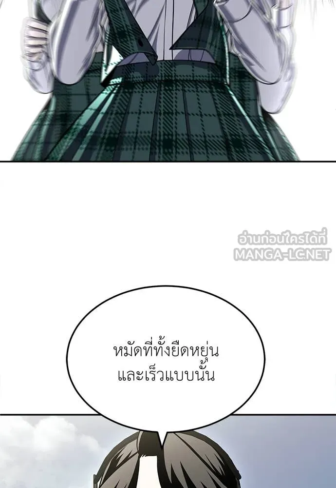 สนามเด็กล่า ตอนที่ 81 รูปที่ 143