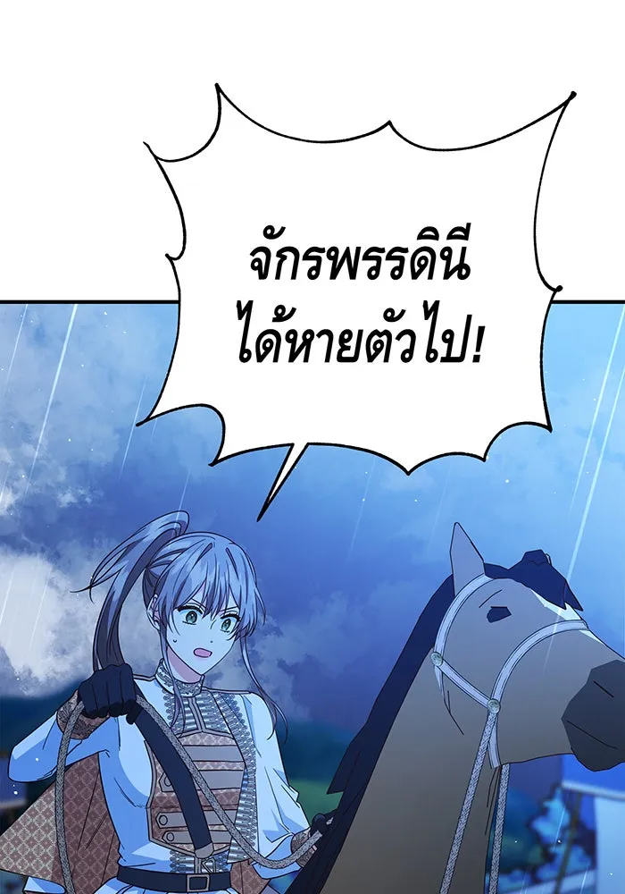 นางร้ายที่ไหนจะมีคุณธรรม ตอนที่ 50 รูปที่ 113