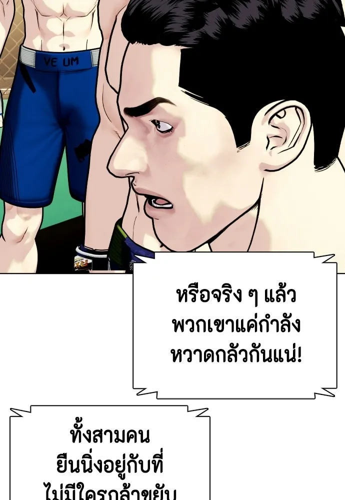 หมาหัวเน่าเก๋าเกินไป ตอนที่ 174 รูปที่ 89