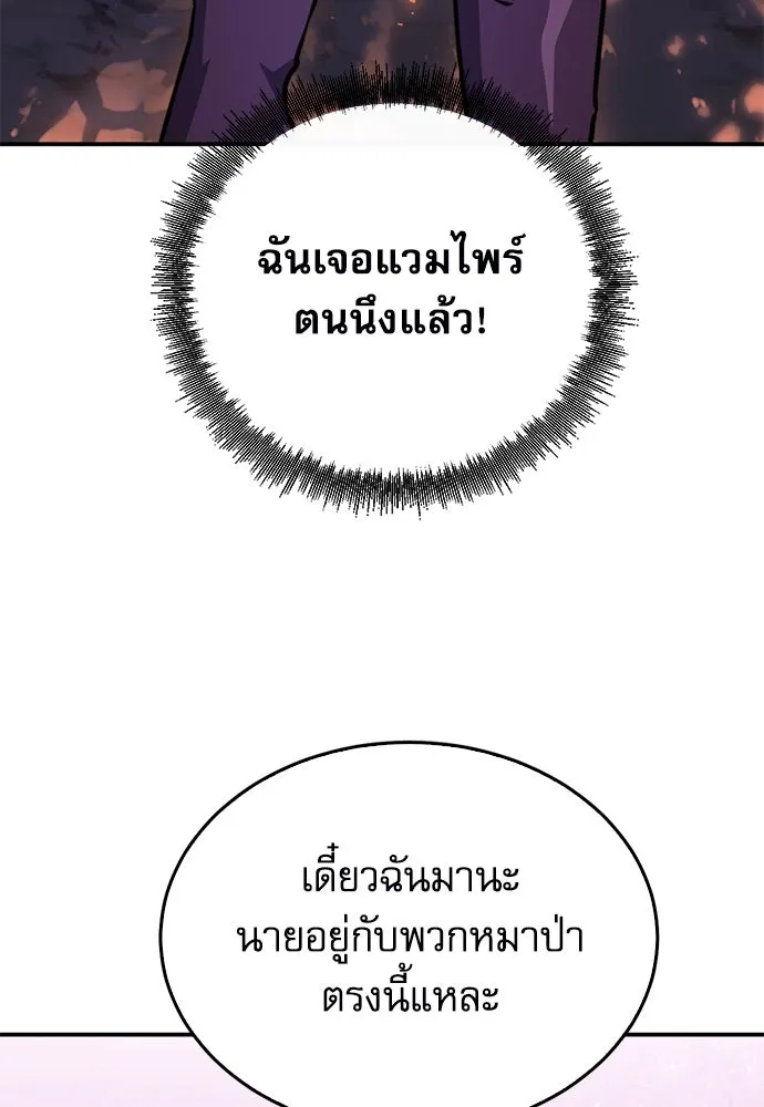 ดรูอิดแห่งสถานีโซล ตอนที่ 155 รูปที่ 139