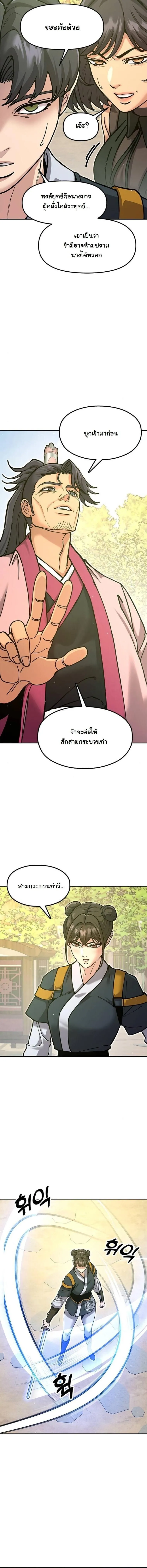 Chronicles of the Lazy Sovereign บ_นท_กของราชาจอมข_เก_ยจ ตอนที่ ตอนที่ 35 รูปที่ 11