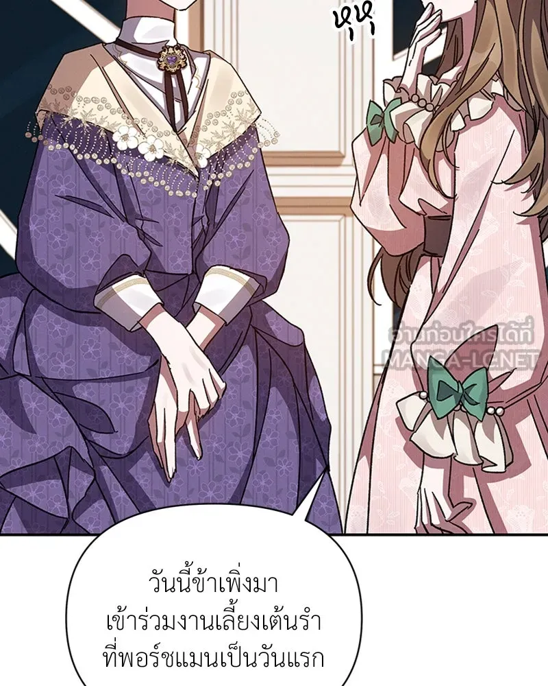 โอ้ ศัตรูที่รัก ตอนที่ 28 รูปที่ 18