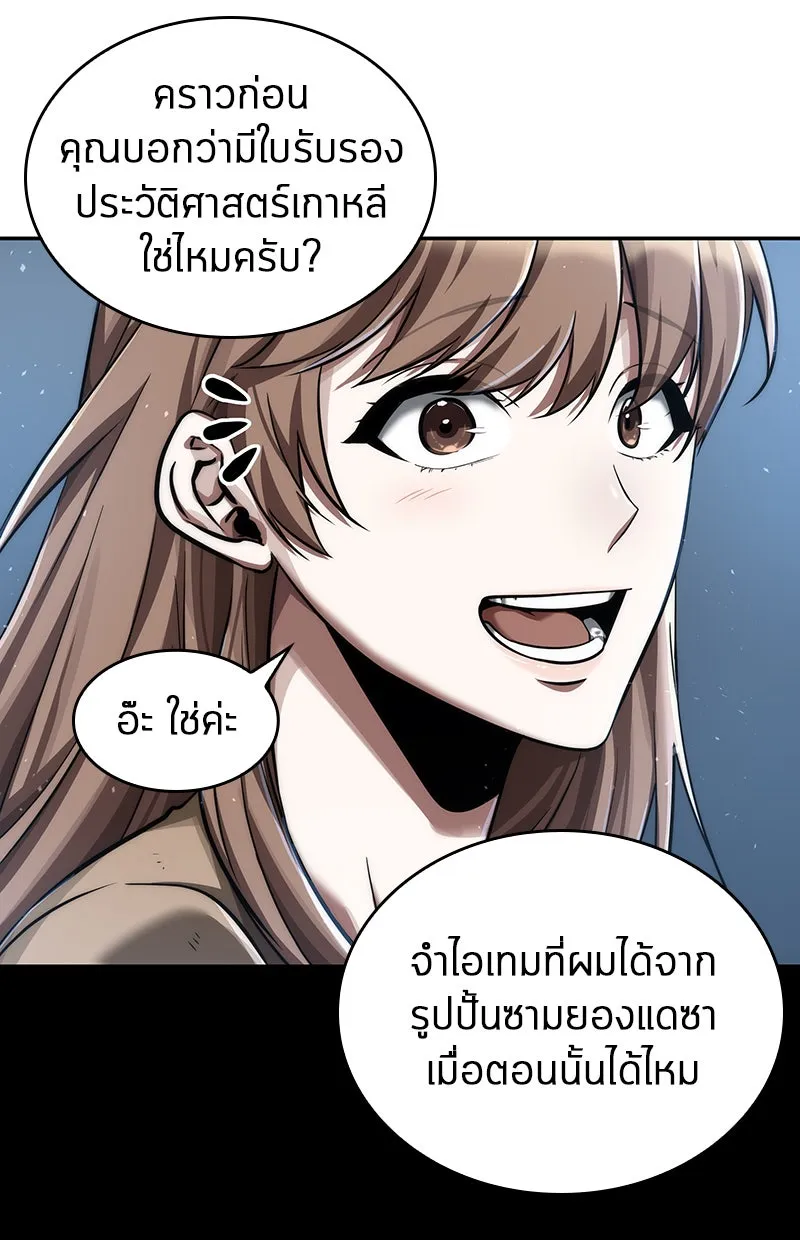 Omniscient Reader อ่านชะตาวันสิ้นโลก ตอนที่ 13  สมรภูมิราชันย์ (2) รูปที่ 11