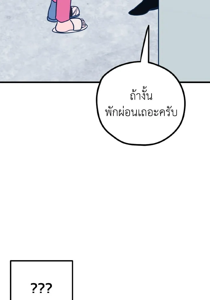 รักนี้ไม่มีรีไซเคิล ตอนที่ 68 รูปที่ 19